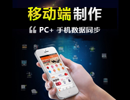 响应式网站建设