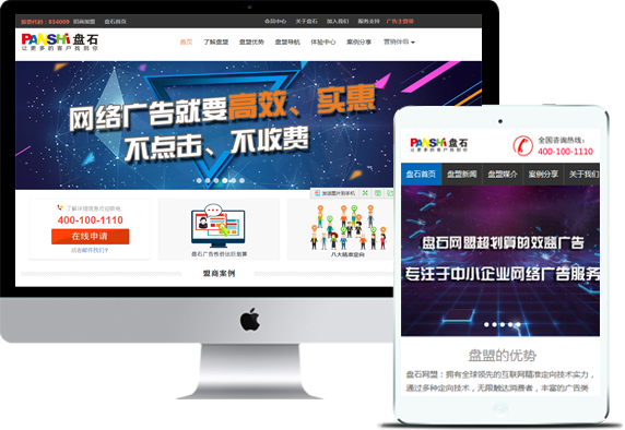 响应式网站建设