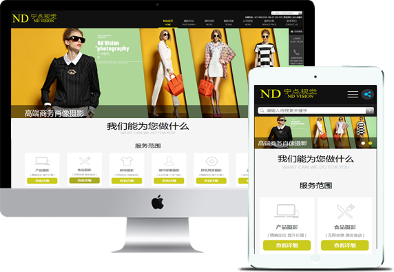 手机网站建设